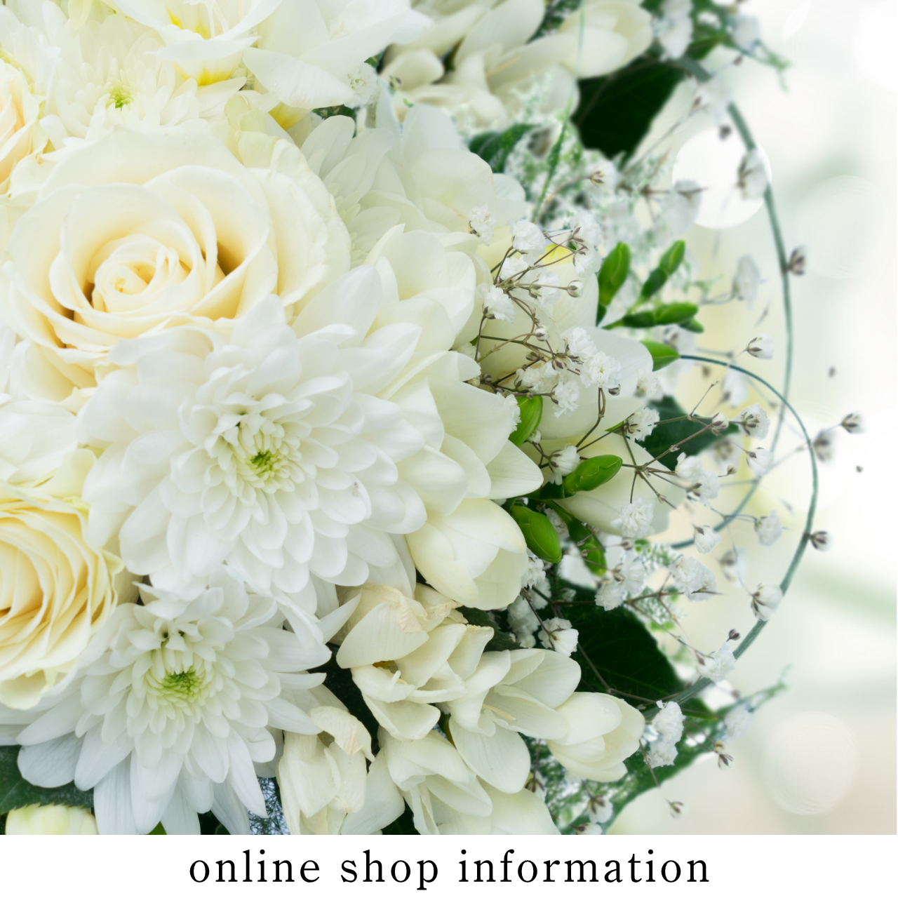 オンラインショップ統合のお知らせ