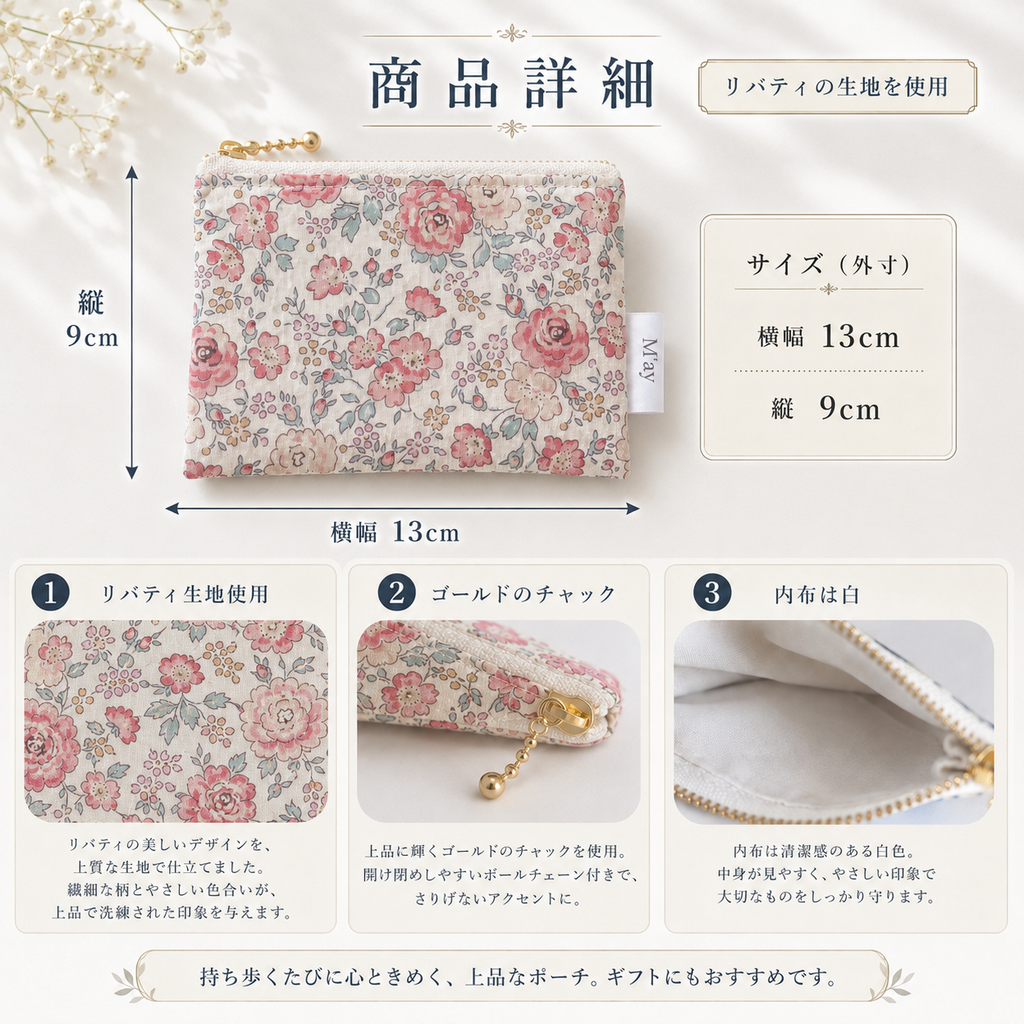 【6/29 8:00~販売開始】ポーチ