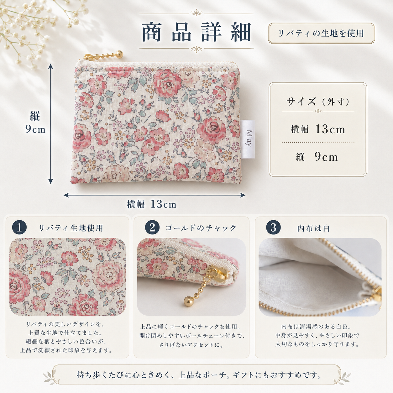 【6/29 8:00~販売開始】ポーチ