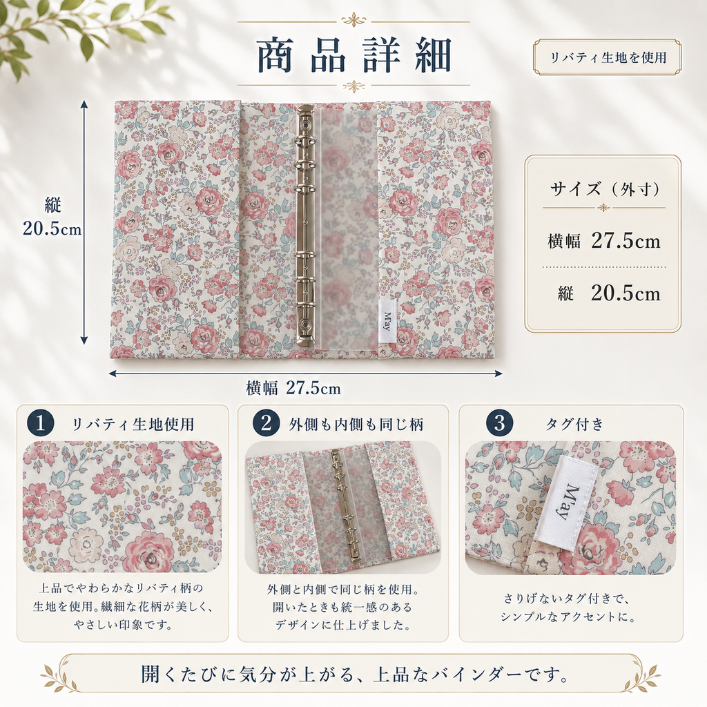 【6/29 8:00~販売開始】バインダーカバー