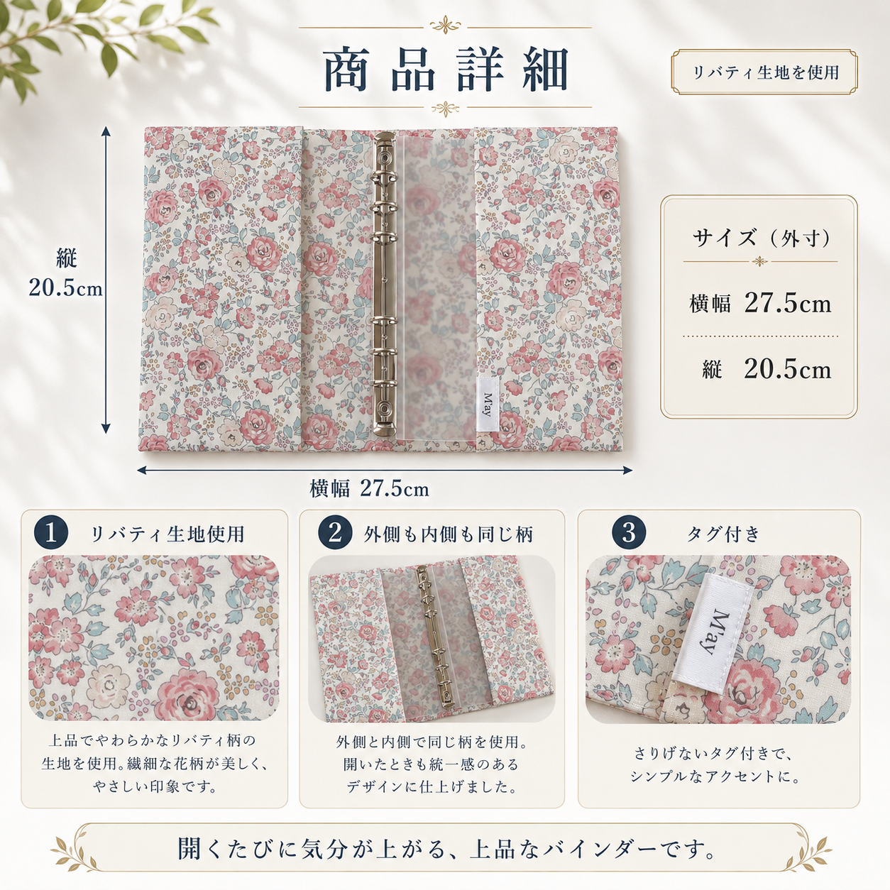 【6/29 8:00~販売開始】バインダーカバー