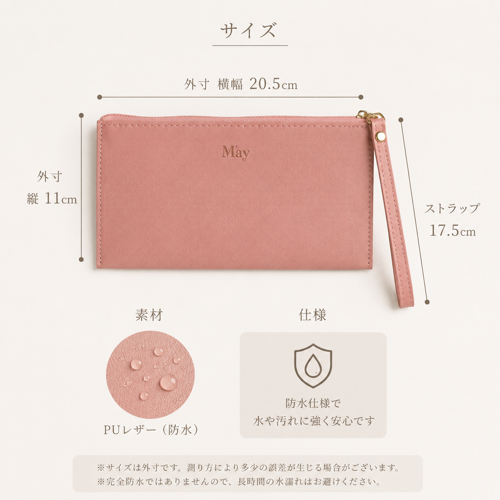 【6/29 8:00~販売開始】ウォレットポーチ