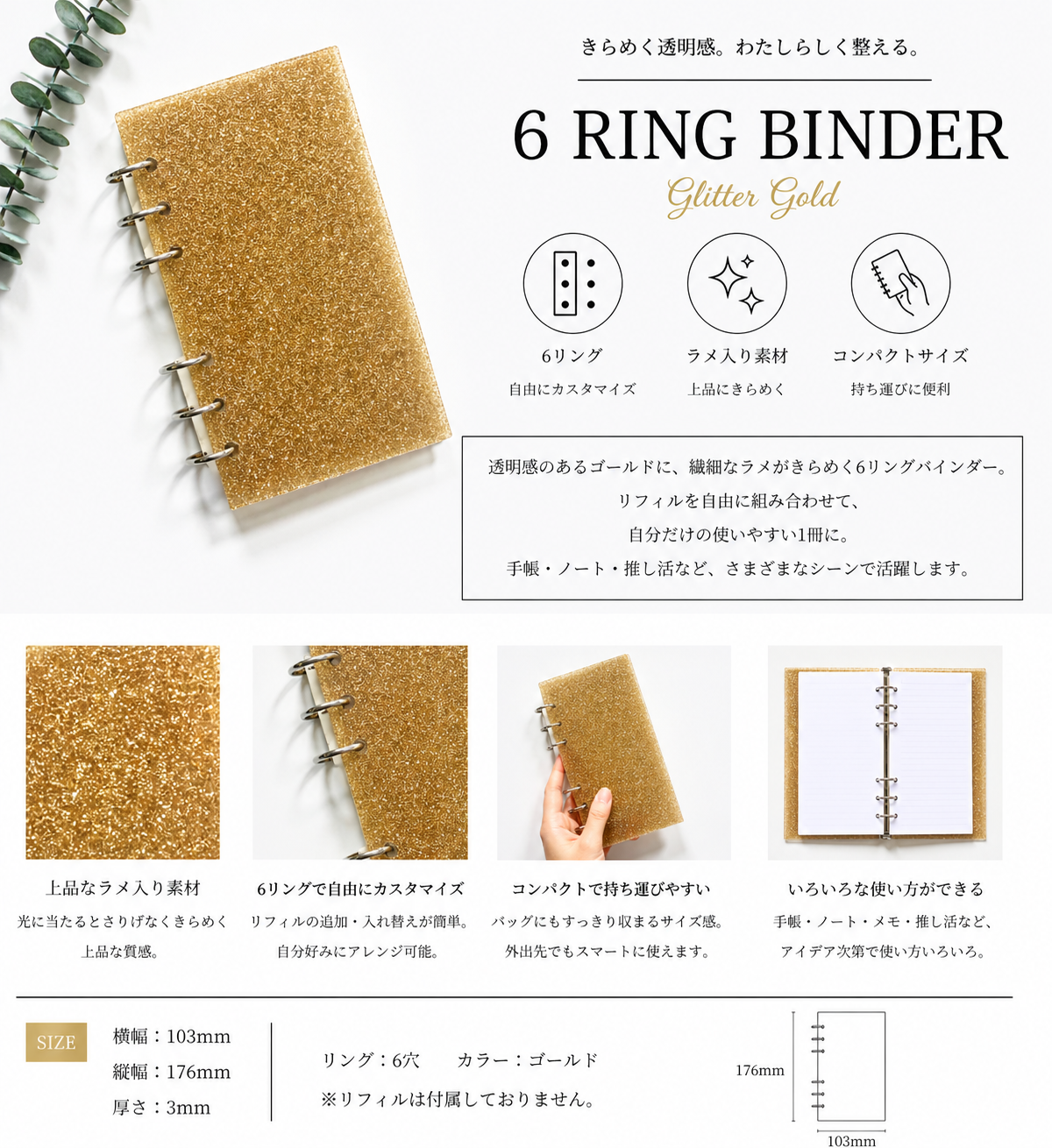 【在庫限り】アクリルバインダー｜両面ツヤ加工（全4色）