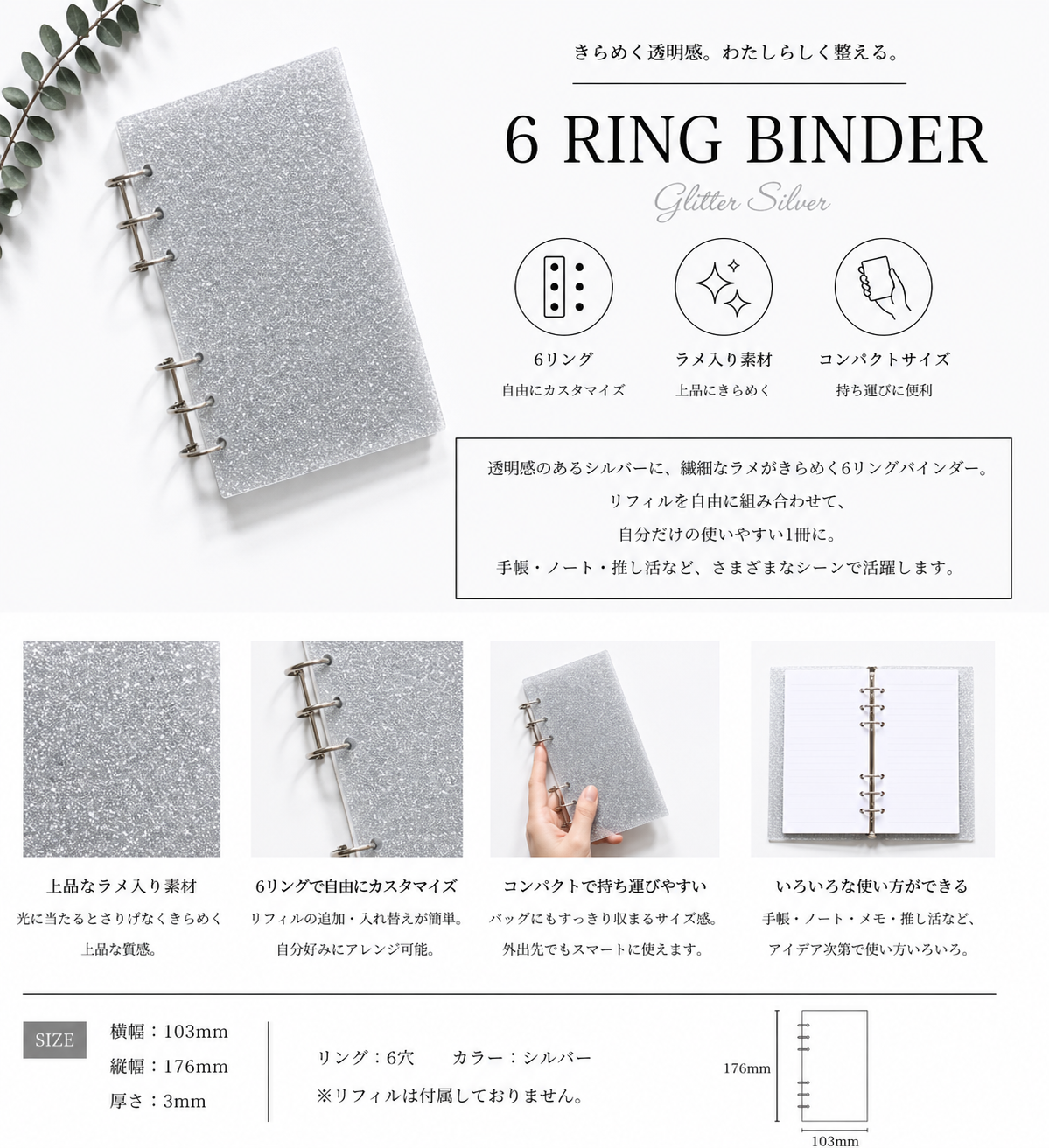 【在庫限り】アクリルバインダー｜両面ツヤ加工（全4色）