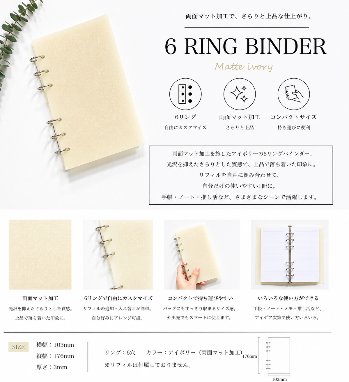 【在庫限り】アクリルバインダー｜両面マット加工（全4色）