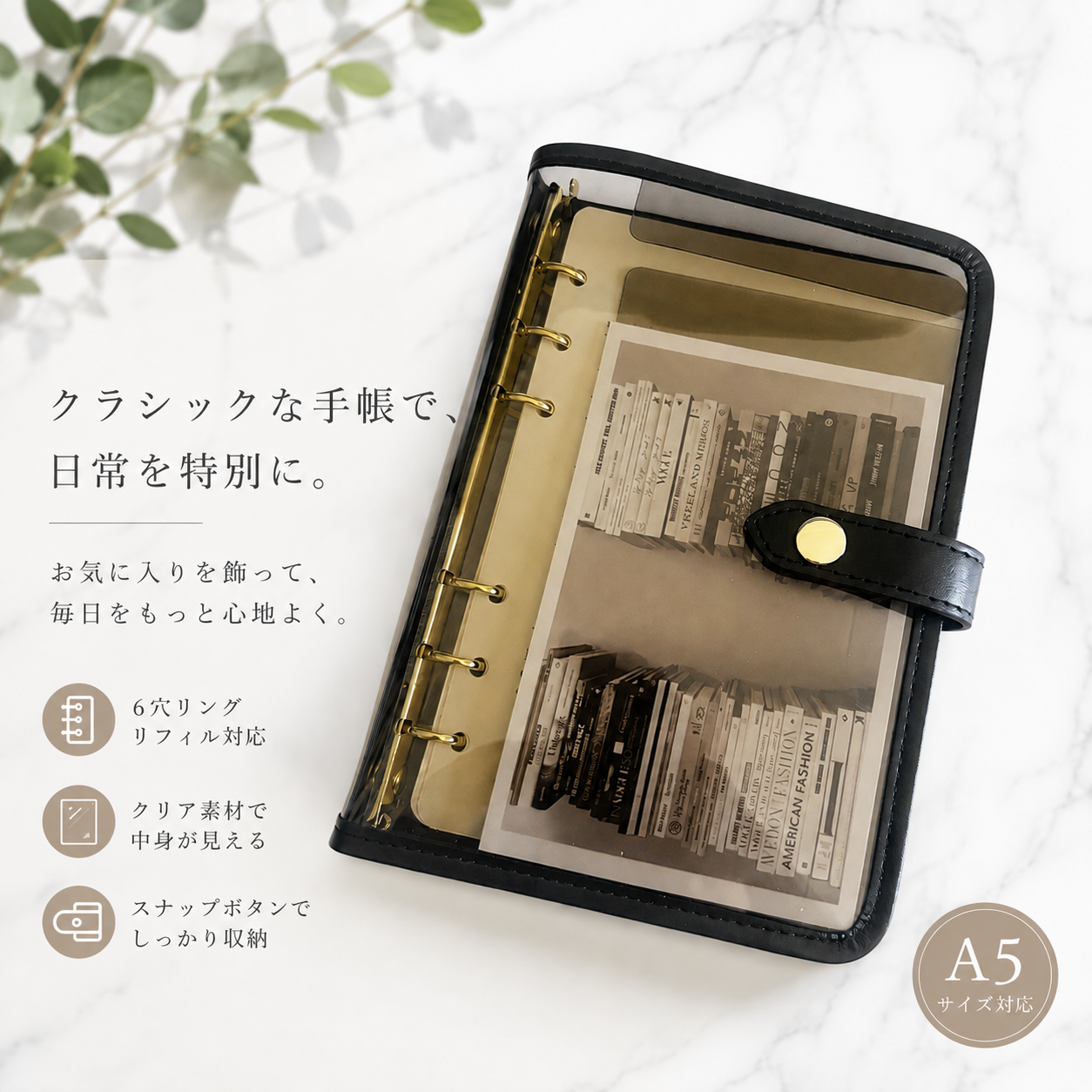 〔A6サイズ〕クラシックバインダー