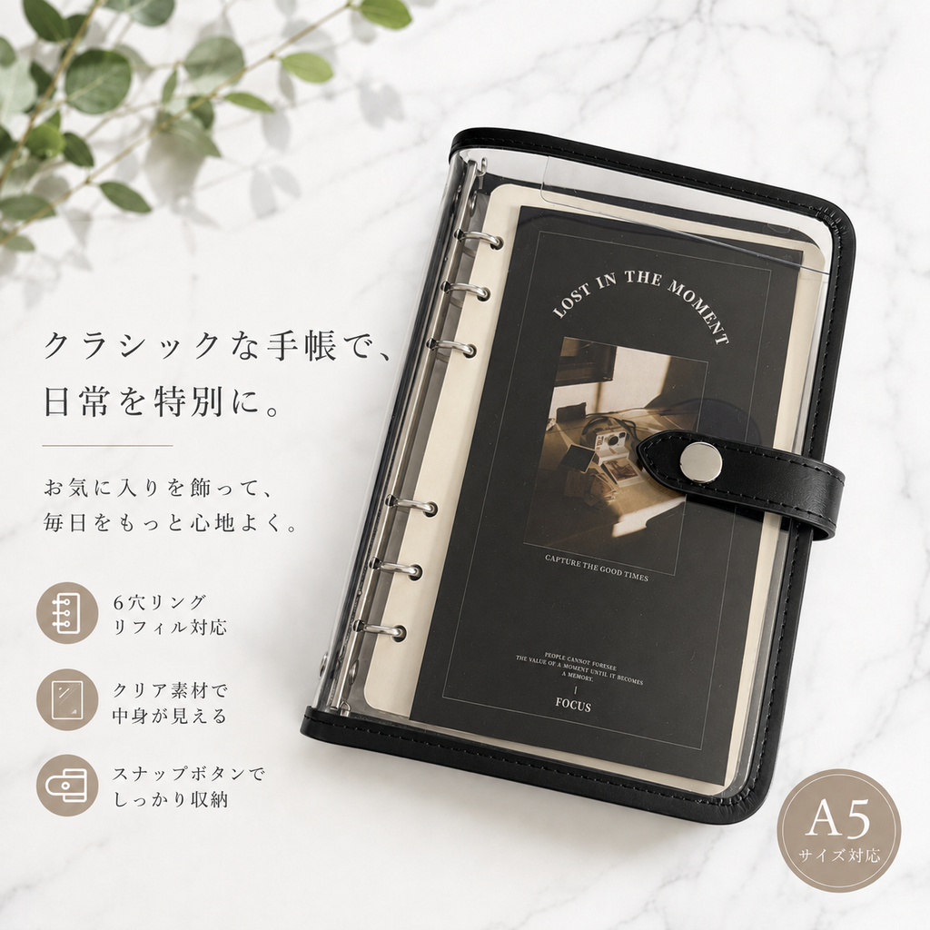 〔A6サイズ〕クラシックバインダー