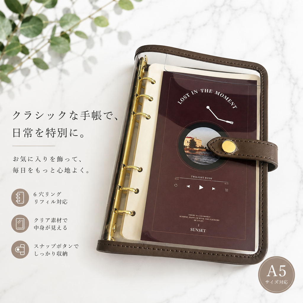 〔A6サイズ〕クラシックバインダー