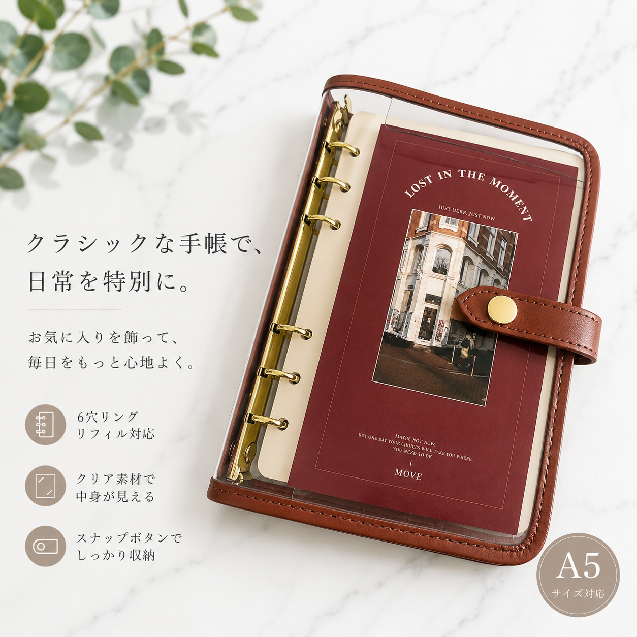 〔A6サイズ〕クラシックバインダー
