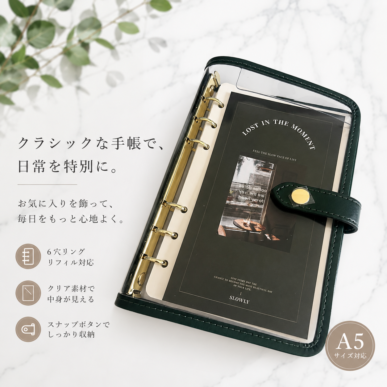 〔A6サイズ〕クラシックバインダー