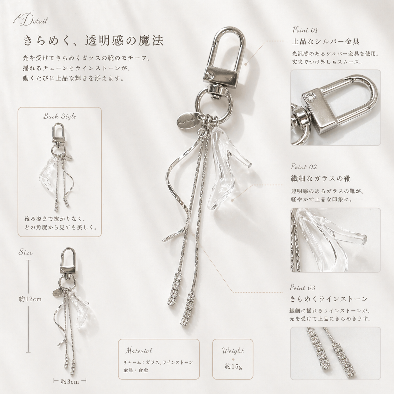 ガラスの靴チャーム